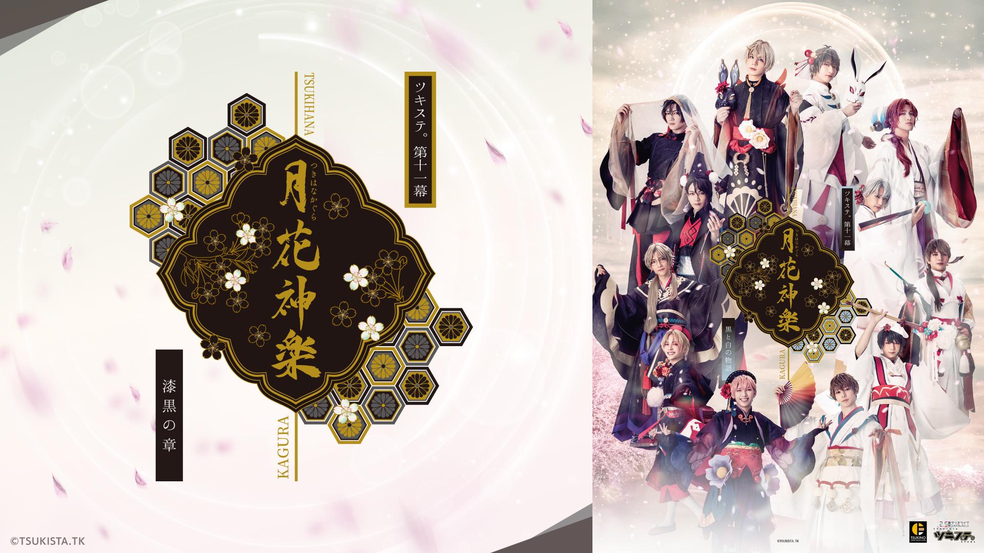 ツキプロシリーズ - シアターコンプレックスTOWN｜舞台専門