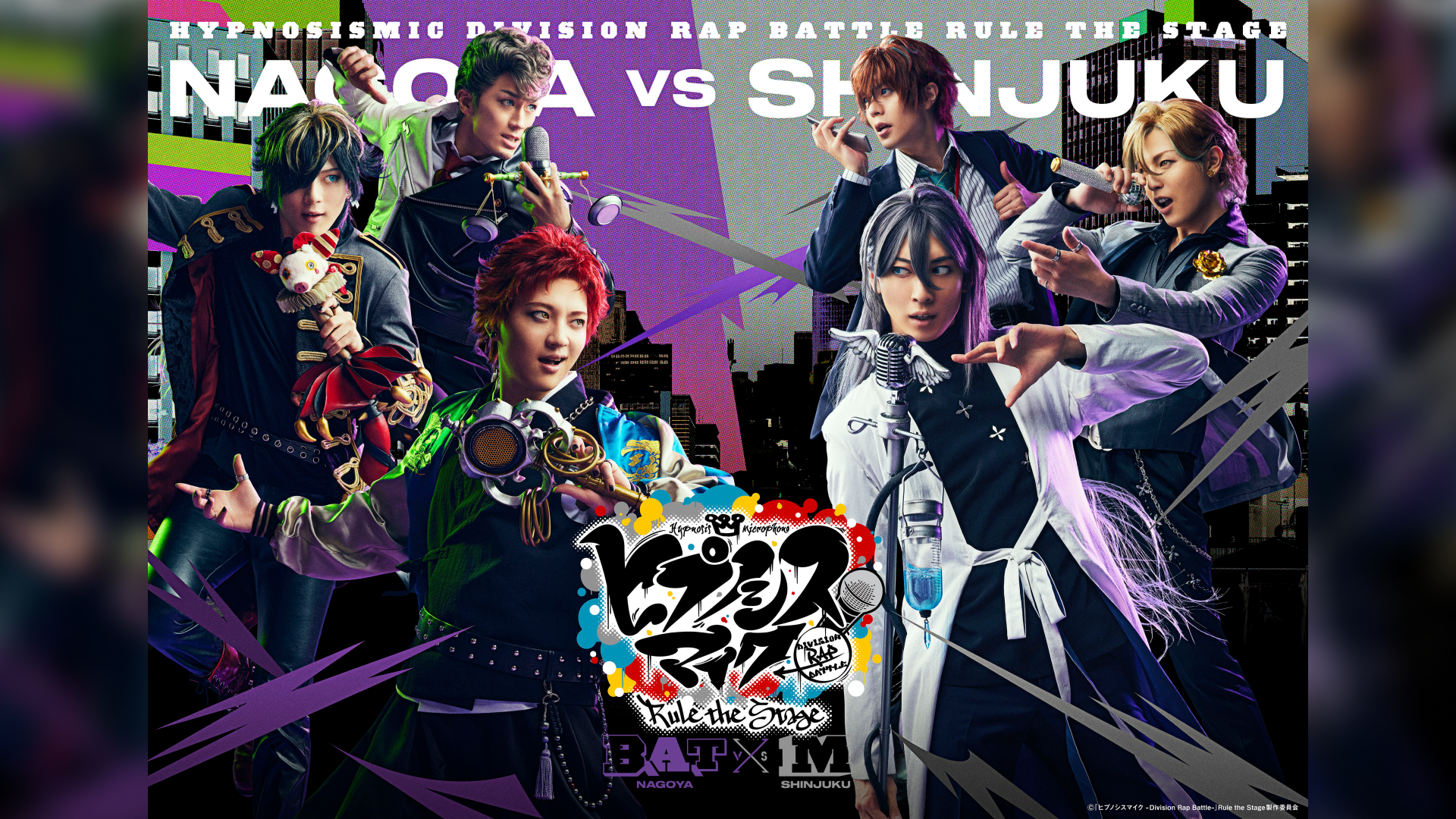 ヒプノシスマイク -Division Rap Battle-』Rule the Stage -Battle of