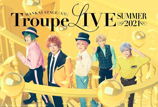 MANKAI STAGE『A3!』Troupe LIVE～AUTUMN 2021～ - Theater Complex