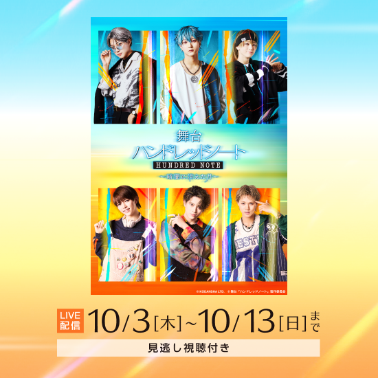 【PPV】ハンドレッドノート毎日配信_X.png