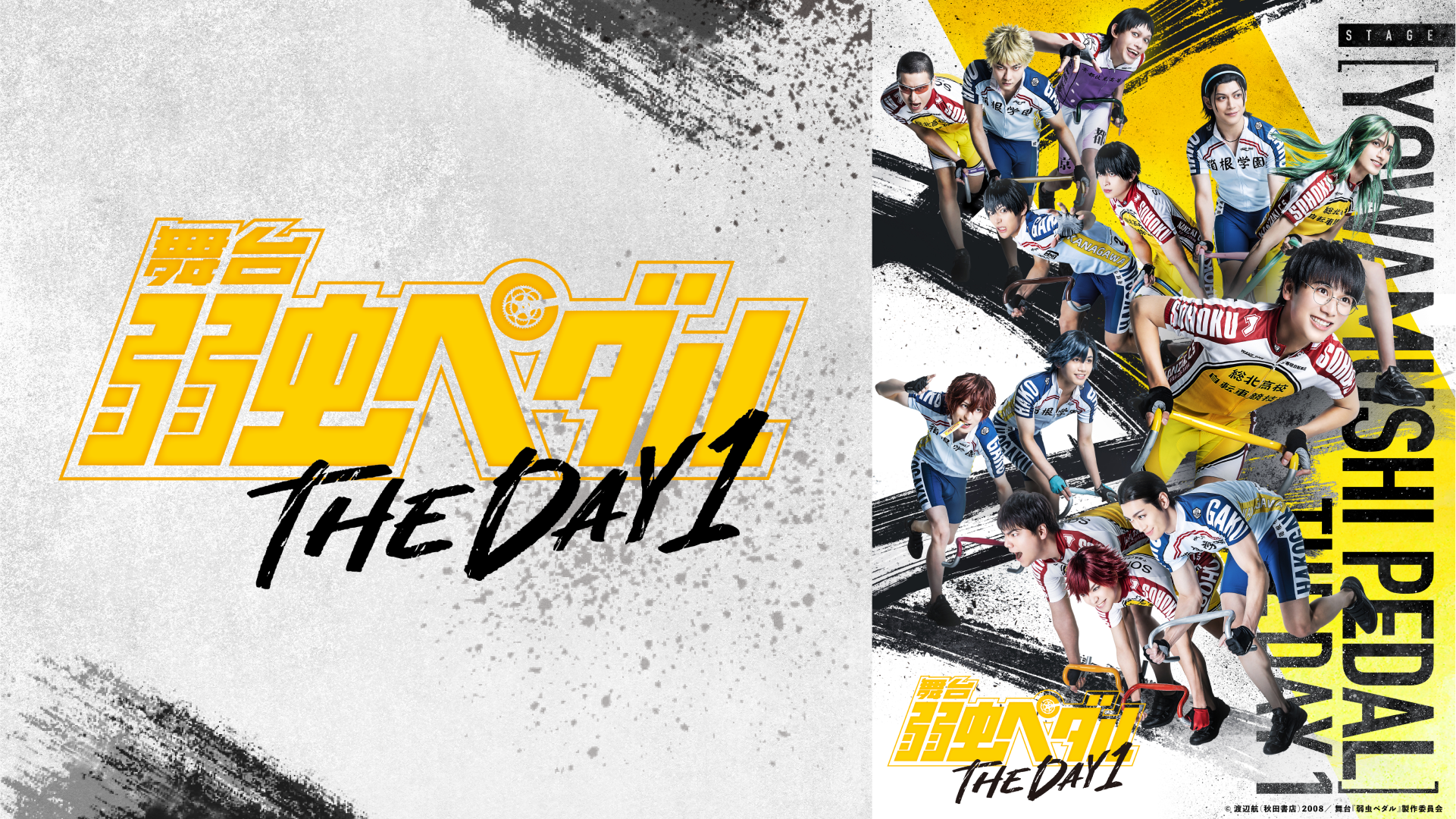 舞台 弱虫ペダル 新インターハイ篇～スタートライン～〈2枚組〉/西田シャトナー… 91Zs9f1ZfQL.jpg