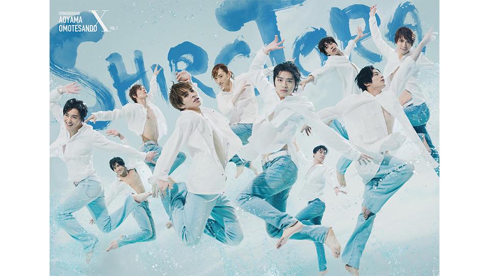 男劇団 青山表参道X 旗揚げ公演 『SHIRO TORA～beyond the time