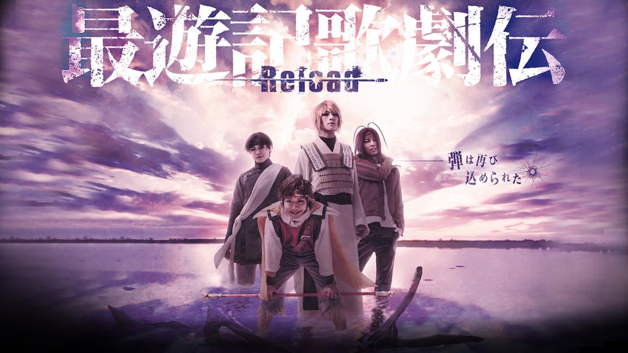 最遊記歌劇伝　－Ｇｏ　ｔｏ　ｔｈｅ　Ｗｅｓｔ－ Amazon.co.jp: 最遊記歌劇伝 Road to the WEST : ゼロサム編集部: 本