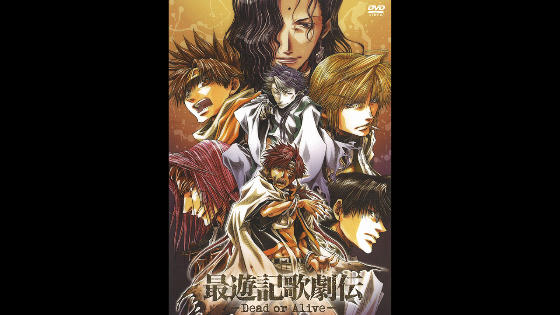 最遊記歌劇伝　－Ｇｏ　ｔｏ　ｔｈｅ　Ｗｅｓｔ－ Amazon.co.jp: 『最遊記歌劇伝the Movie -Bullets-』Presents Go To