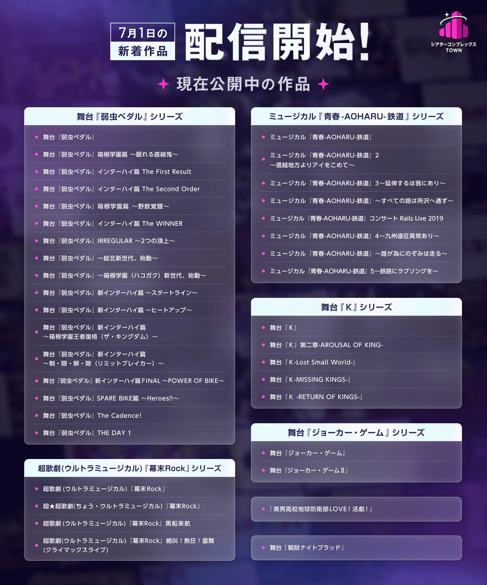 250701_SVOD新規追加バナー (2) (2).png