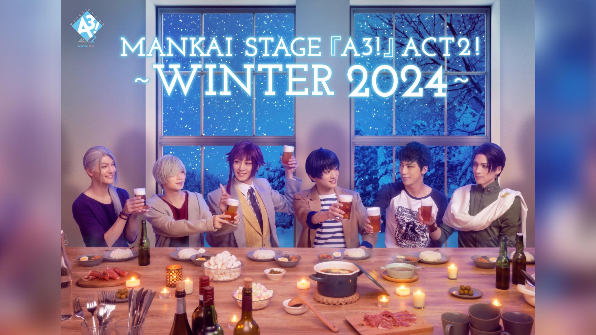 MANKAI STAGE『A3!』」シリーズ - シアターコンプレックスTOWN｜舞台