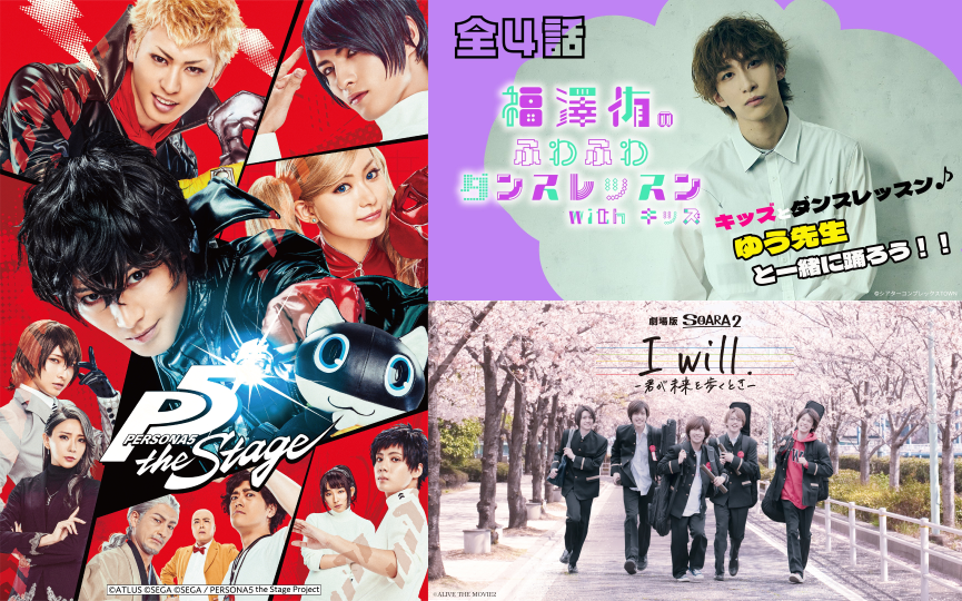 2025年8月の注目ラインナップ - シアターコンプレックスTOWN｜舞台専門