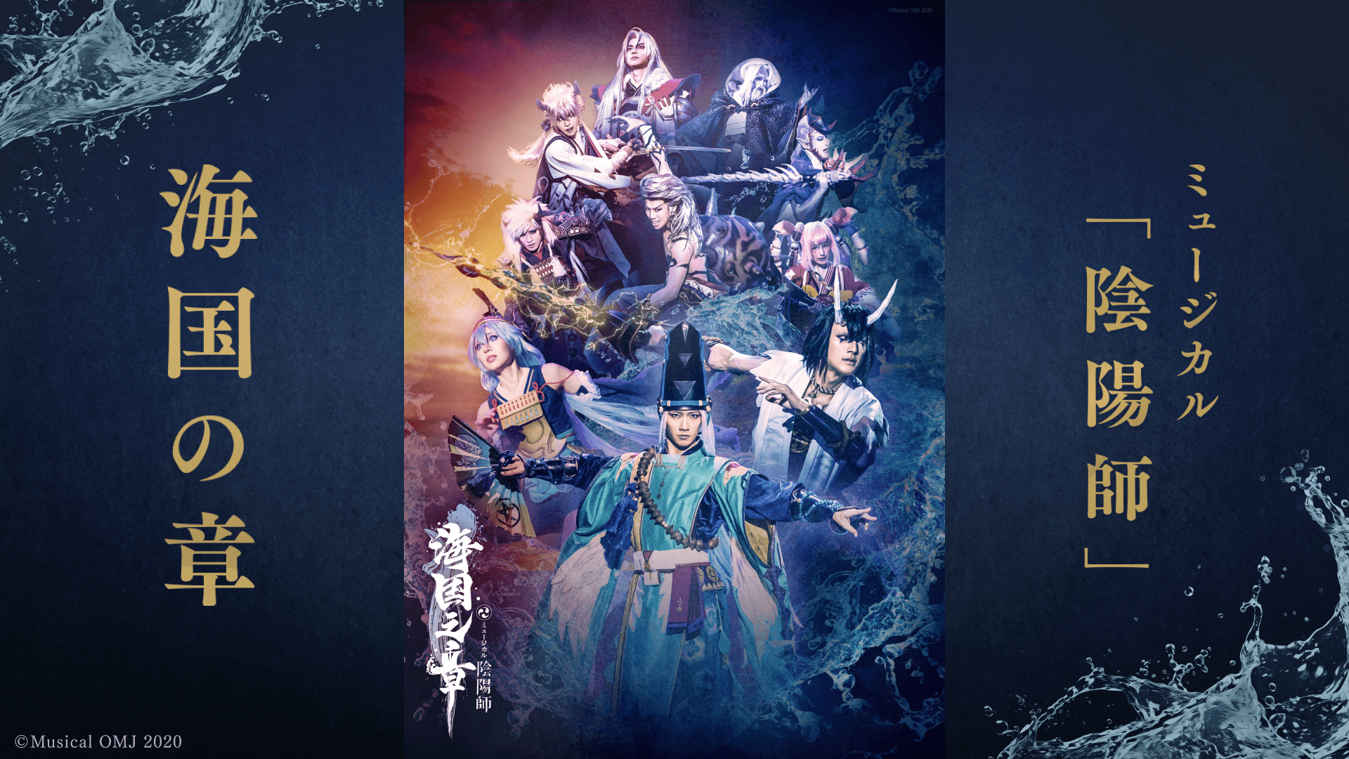 ミュージカル「陰陽師」～平安絵巻～DVD〈2枚組〉 Amazon.co.jp: DVD ミュージカル「陰陽師」~平安絵巻~(DVD2枚組