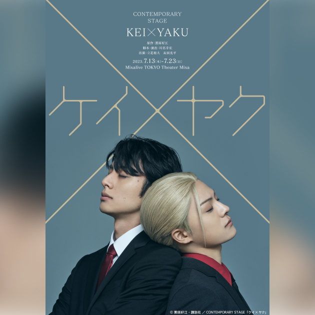 newsサムネ_『ケイ×ヤク』チケット先行受付決定 ＆ 早期入会キャンペーン実施.png