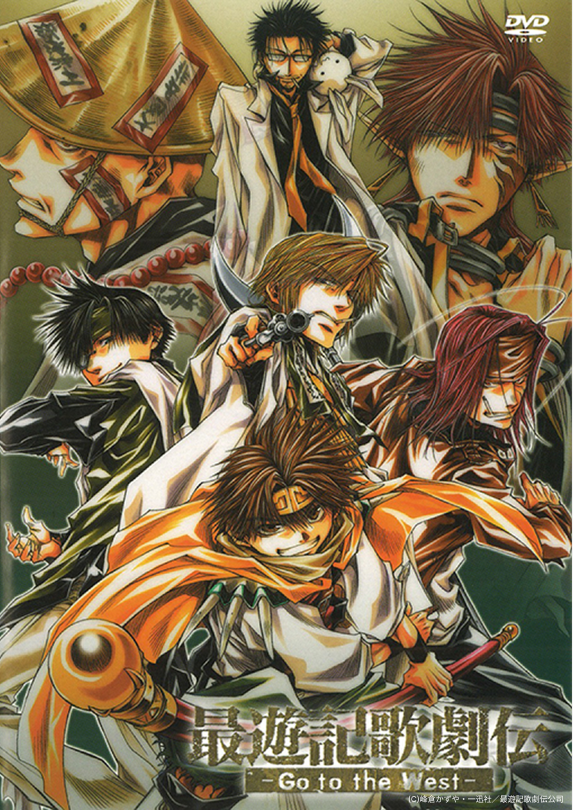 最遊記歌劇伝-Burial- - シアターコンプレックスTOWN｜舞台専門