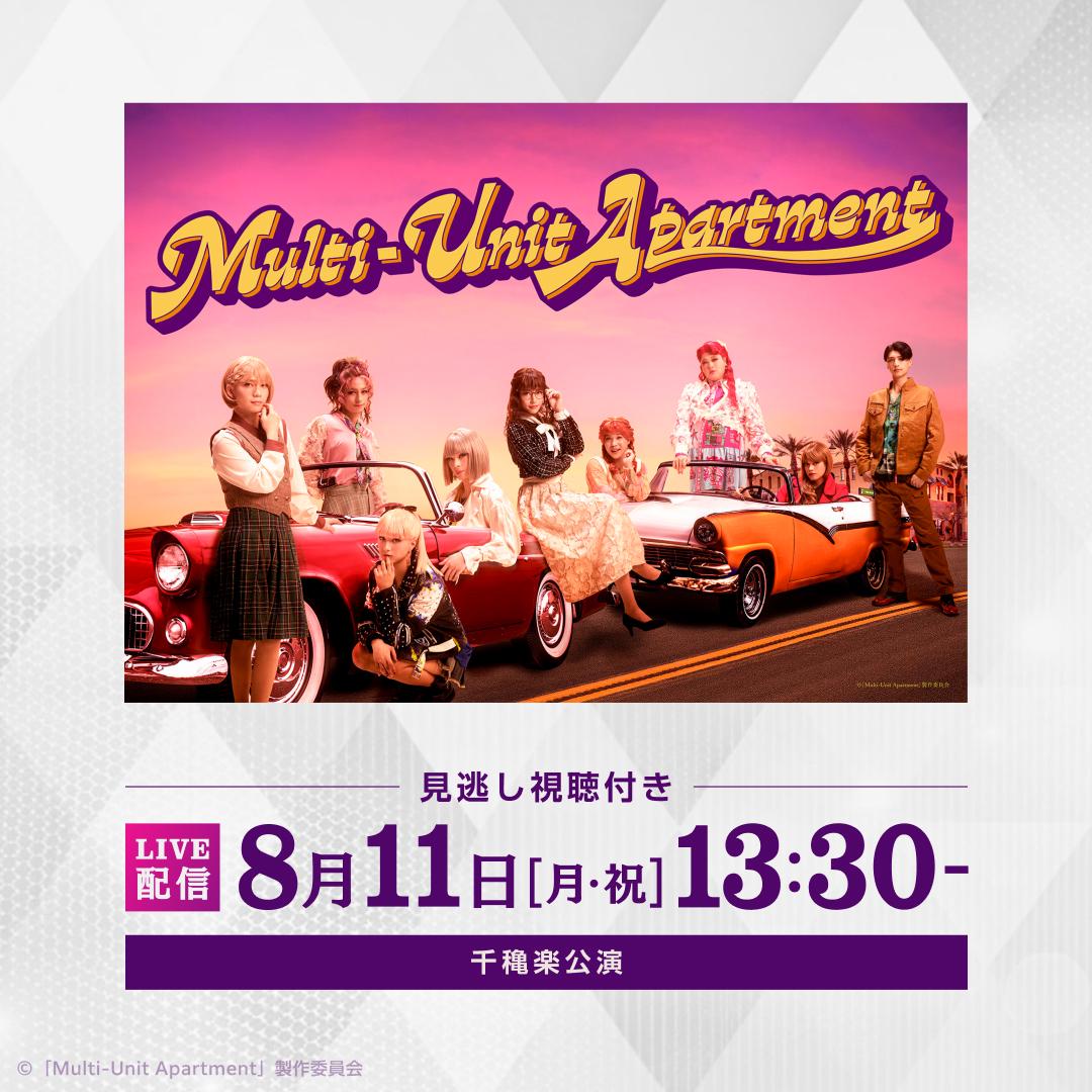 【LIVE】Multi-Unit Apartment_Hero_SP.jpg