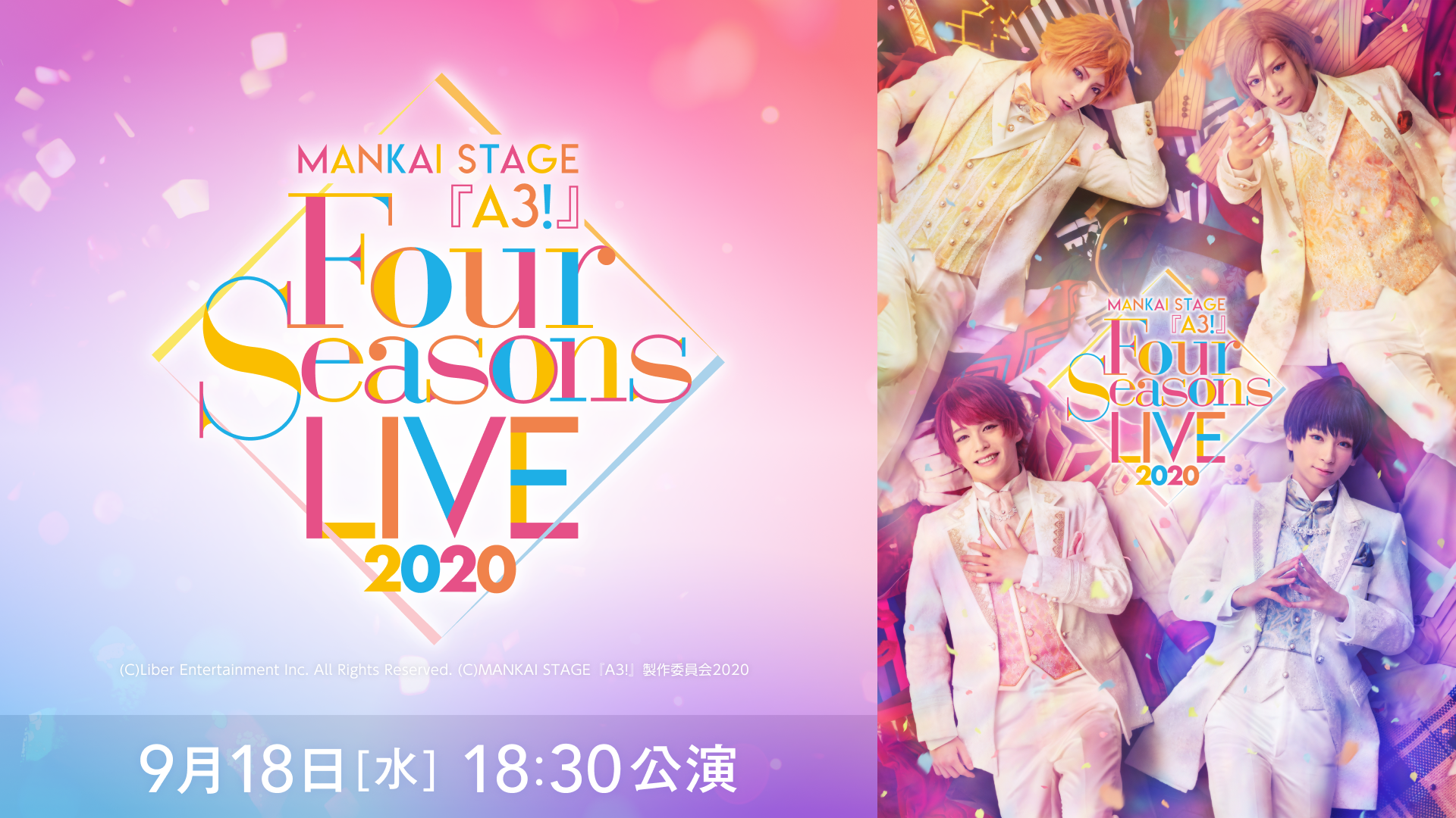 MANKAI STAGE A3!～Four Seasons LIVE 2020 MANKAI STAGE『A3!』 〜Four Seasons LIVE 2020〜 | JAPAN 2.5
