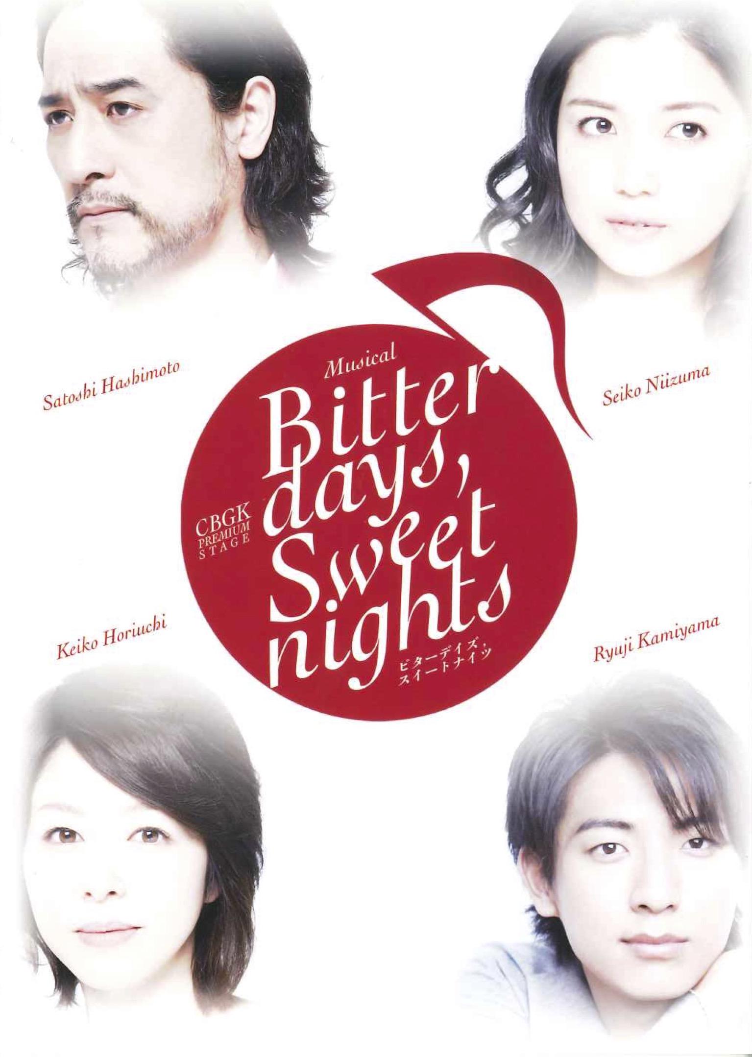 【中古】 CBGK PREMIUM STAGE Musical ビターデイズ・スイートナイツ / 橋本さとし 出演 Bitter Days, Sweet Nights - シアターコンプレックスTOWN｜舞台専門