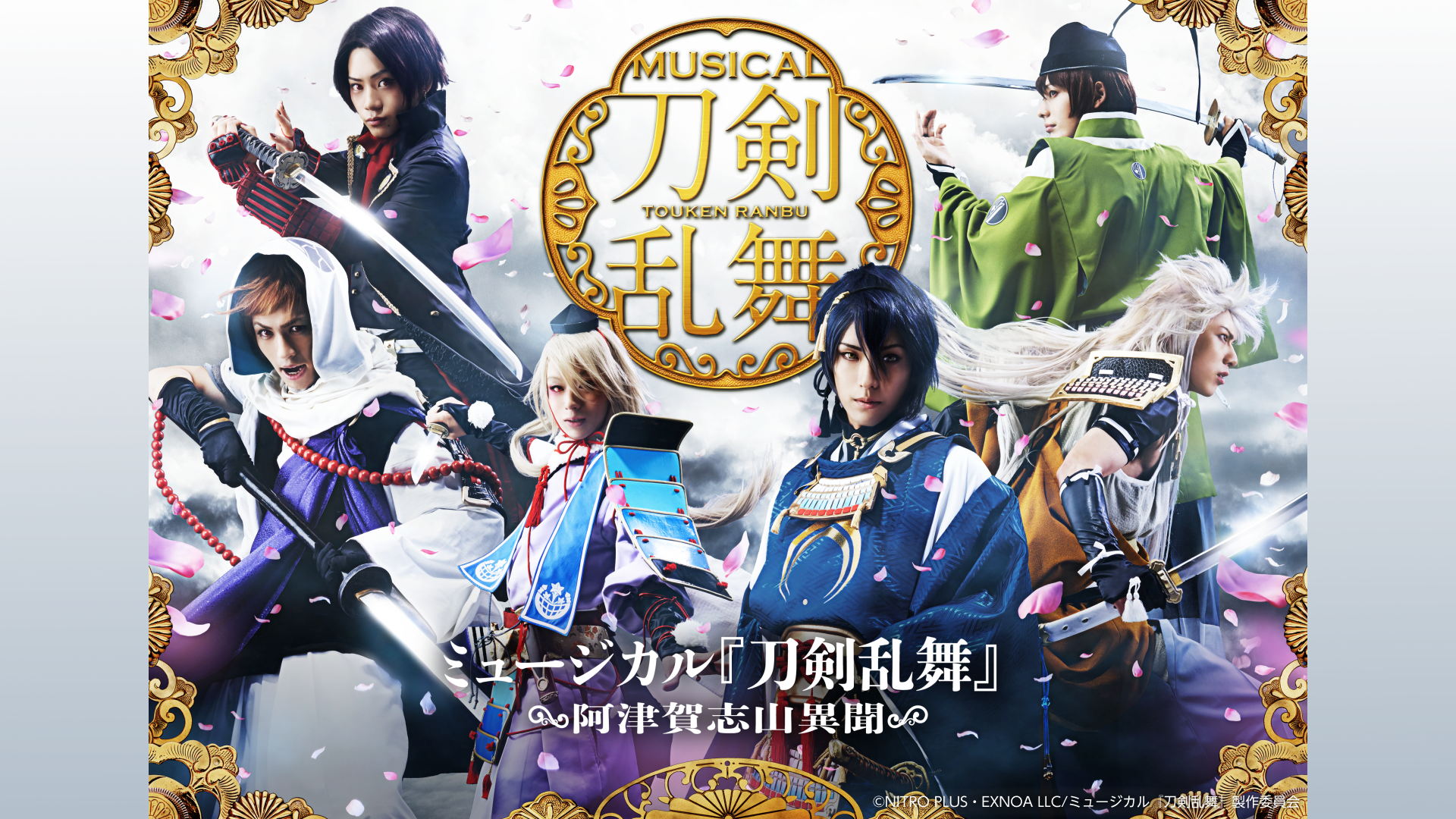 ミュージカル 刀剣乱舞 三百年の子守唄 初演 再演 Blu-ray Amazon.co.jp: ミュージカル『刀剣乱舞』~三百年の子守唄~ [Blu